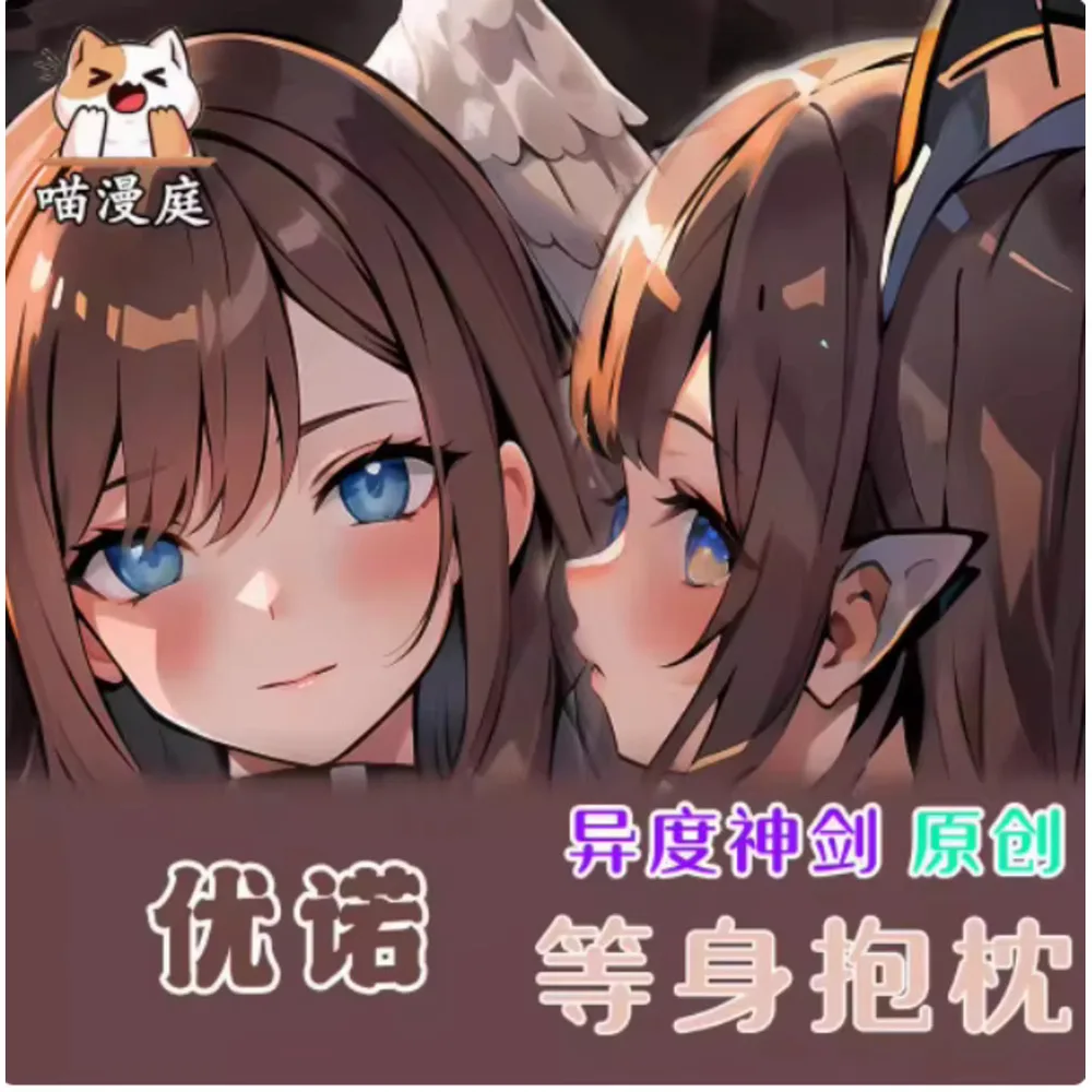 Аниме Acg Xenoblade Chronicles YOPLAIT сексуальный чехол для тела Dakimakura Hing японская подушка отаку Лоли наволочка постельные принадлежности MMT
Аниме Acg Xenoblade Chronicles YOPLAIT сексуальный чехол для тела Dakimakura Hing японская подушка отаку Лоли наволочка постельные принадлежности MMT