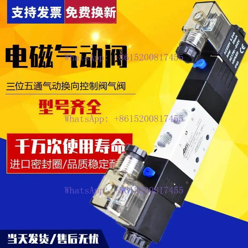 (Premium) Solenoid valve 4V130C-06 three-position five-way 24V air valve
(Premium) Solenoid valve 4V130C-06 three-position five-way 24V air valve
