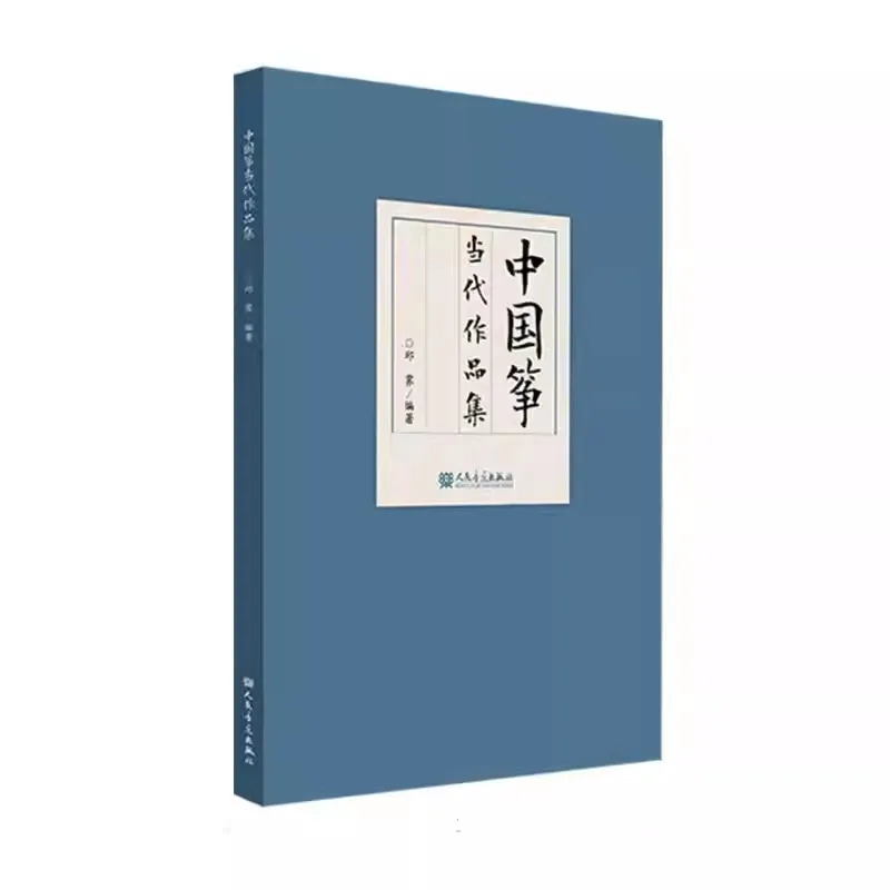 Guzheng Graded Exam Music Score Book Tutorial for Self-Study
Guzheng Graded Exam Music Score Book Tutorial for Self-Study