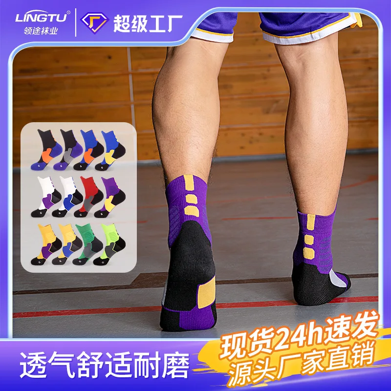 Men's Practical Professional Basketball Running Training Sports Socks, Men's Towel Bottom Socks Wool Socks
Men's Practical Professional Basketball Running Training Sports Socks, Men's Towel Bottom Socks Wool Socks