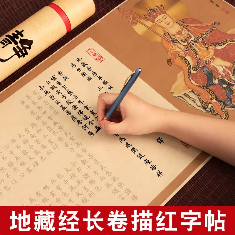 The Bodhisattva Sutra of the King of Earth Collection копирует полный текст вручную
The Bodhisattva Sutra of the King of Earth Collection копирует полный текст вручную