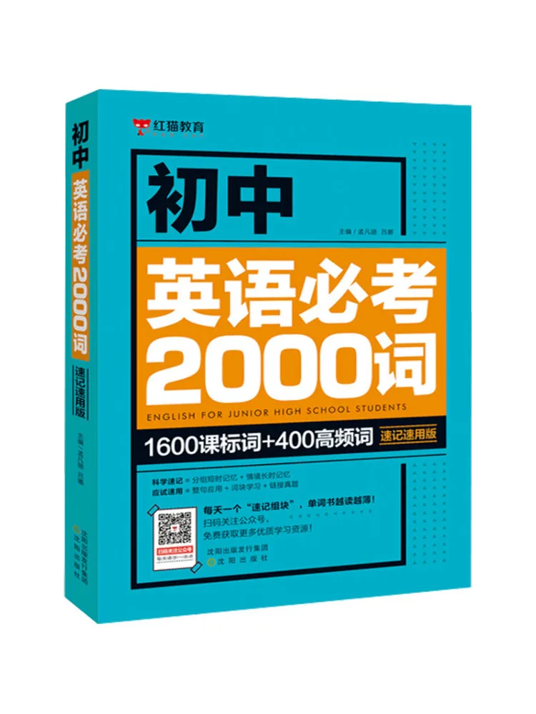 Книга-учебное пособие Winshare: 2000 слов для теста по английскому языку для средней школы. Издание для быстрого запоминания и использования.
Книга-учебное пособие Winshare: 2000 слов для теста по английскому языку для средней школы. Издание для быстрого запоминания и использования.
