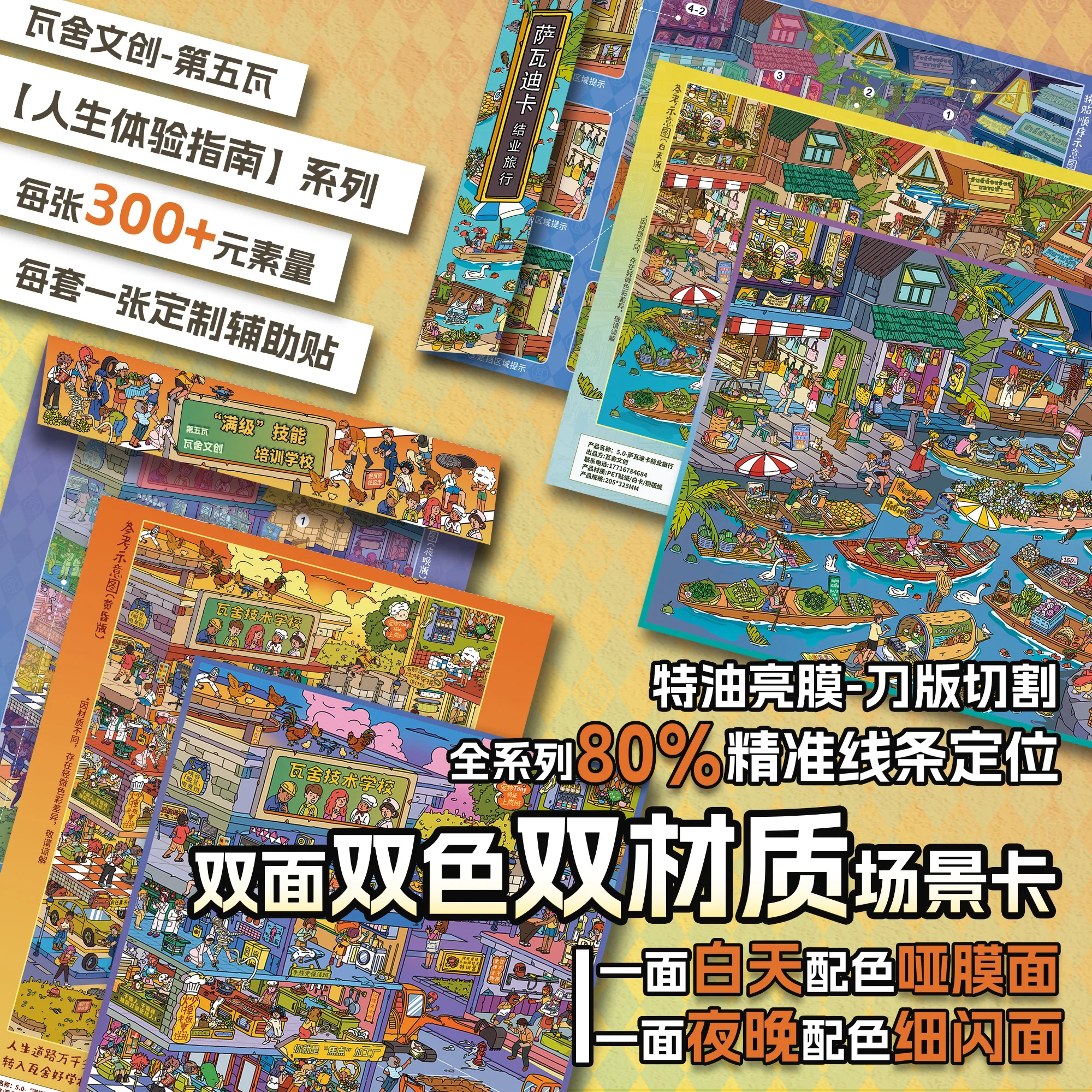 Kawaii Shuicheng Wharf 3D Skill Academy Landscape Sticker DIY Pocket Cabin Scene festival gift
Kawaii Shuicheng Wharf 3D Skill Academy Landscape Sticker DIY Pocket Cabin Scene festival gift