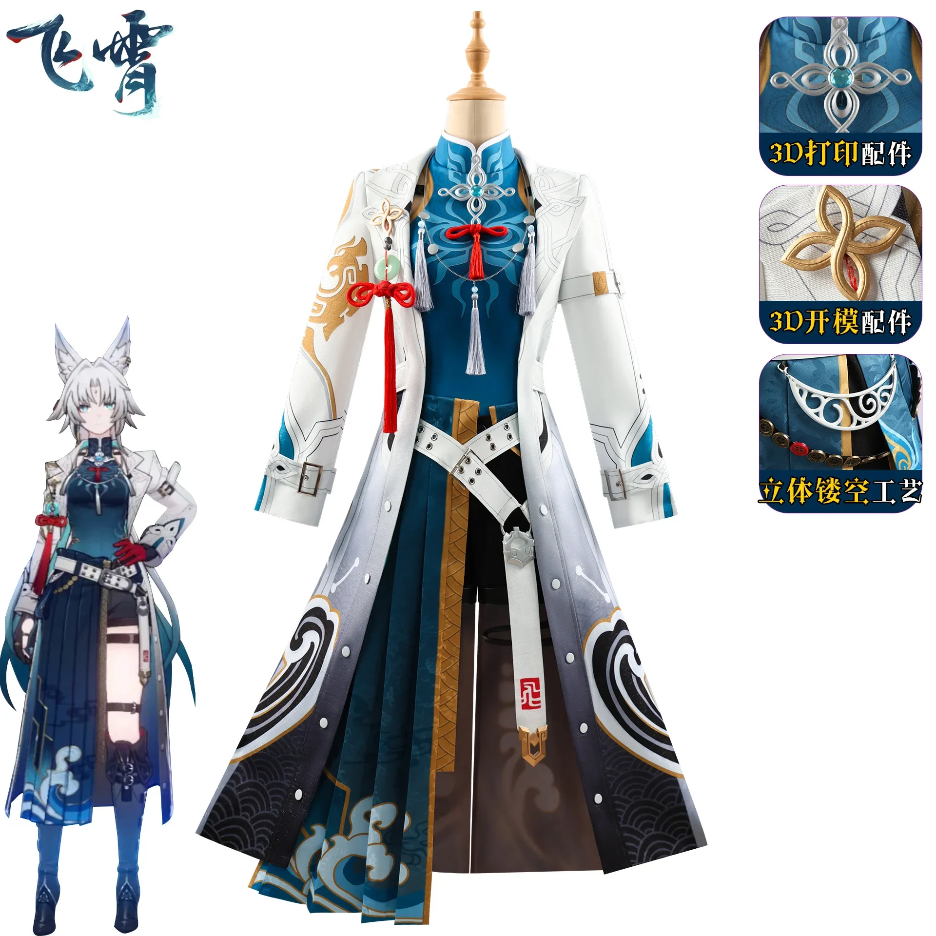 Honkai Star Rail Feixiao Cosplay Costume Wig Anime Elegant Game Shoes Game Uniform Costume Halloween Party Uniform Women Men
Honkai Star Rail Feixiao Cosplay Costume Wig Anime Elegant Game Shoes Game Uniform Costume Halloween Party Uniform Women Men