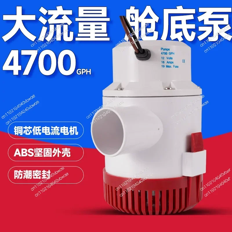 12V24 volt DC submersible pump bilge pump agricultural large flow pumping and drainage yacht marine battery water pump 4700
12V24 volt DC submersible pump bilge pump agricultural large flow pumping and drainage yacht marine battery water pump 4700