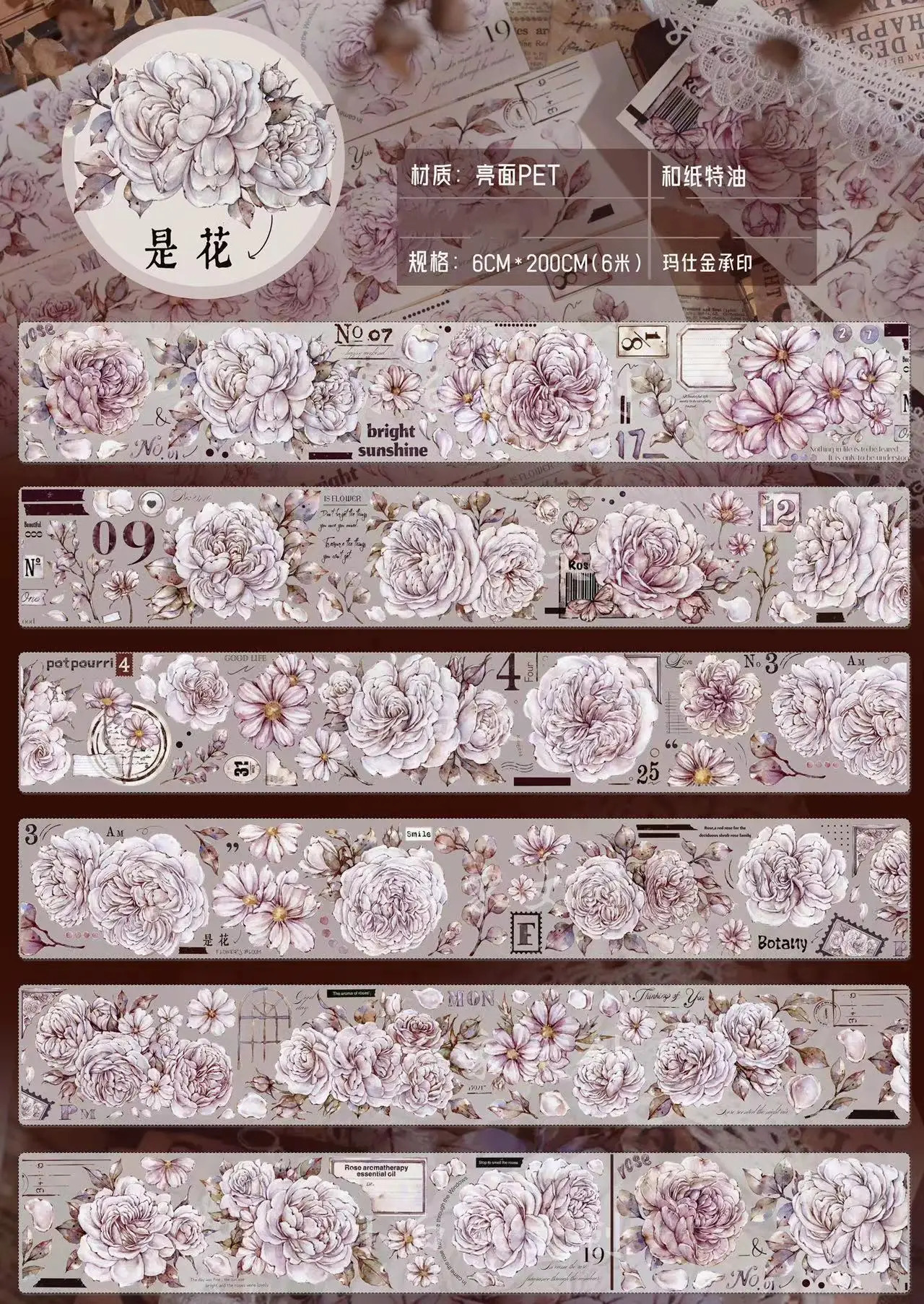 Винтажный номер, роза, цветочный фон, васи, ПЭТ-лента для изготовления карт, сделай сам, скрапбукинг, план, наклейка
Винтажный номер, роза, цветочный фон, васи, ПЭТ-лента для изготовления карт, сделай сам, скрапбукинг, план, наклейка