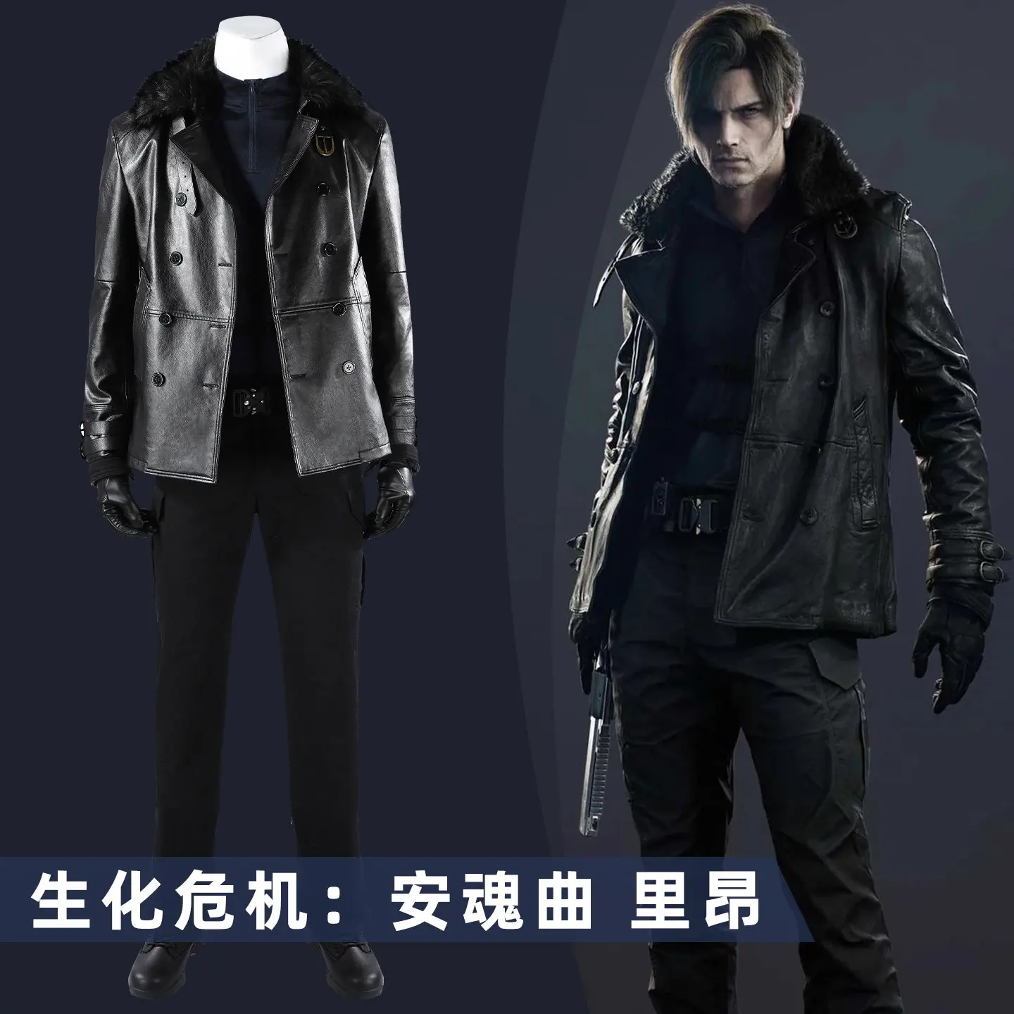 Resident Evil: Requiem Leon Cosplay Costume, Full Leather Suit Game Replica Outfit for Men
Resident Evil: Requiem Leon Cosplay Costume, Full Leather Suit Game Replica Outfit for Men