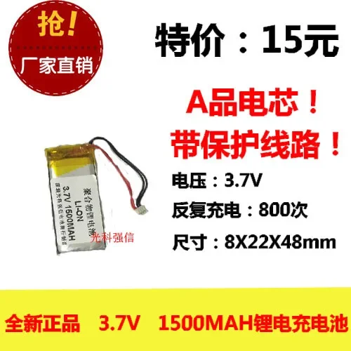 Новый полностью емкостный полимерный литиевый аккумулятор 3,7 В. 802248 Bluetooth-гарнитура MP3 1500 мАч / устройство / Мини
Новый полностью емкостный полимерный литиевый аккумулятор 3,7 В. 802248 Bluetooth-гарнитура MP3 1500 мАч / устройство / Мини