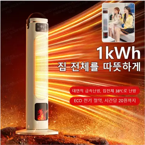 1/1+1 New Stand-Type Heater Energy-Saving Fan Heater Fast Heating Fan Heater Solar Heating Heater Appliance
