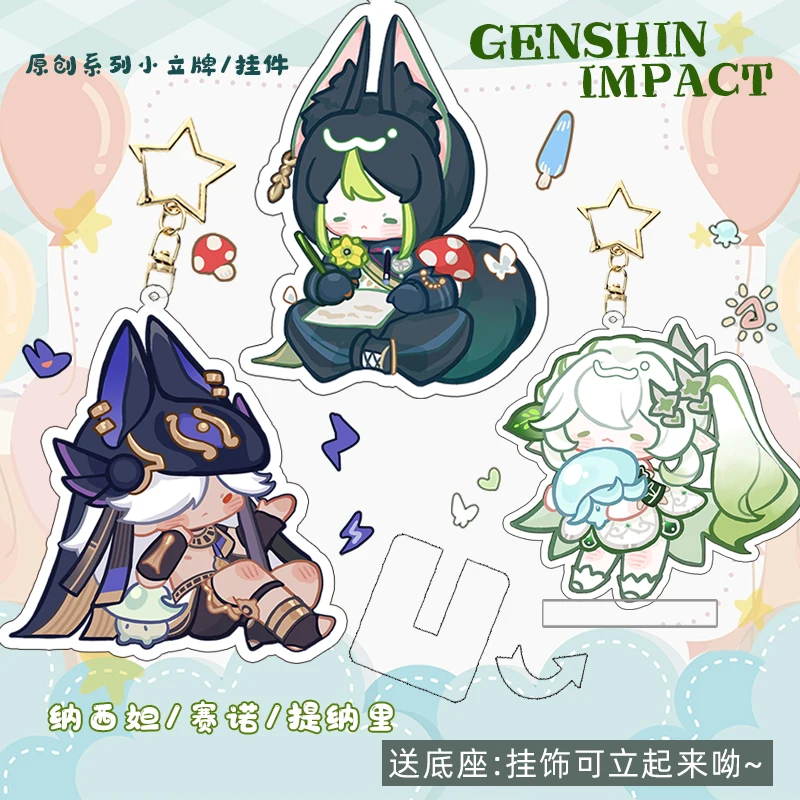 Аниме игра Genshin Impact нахида цино теснари акриловый брелок сумка Подвеска мультяшная подставка модель BL игрушка Рождественский подарок
Аниме игра Genshin Impact нахида цино теснари акриловый брелок сумка Подвеска мультяшная подставка модель BL игрушка Рождественский подарок