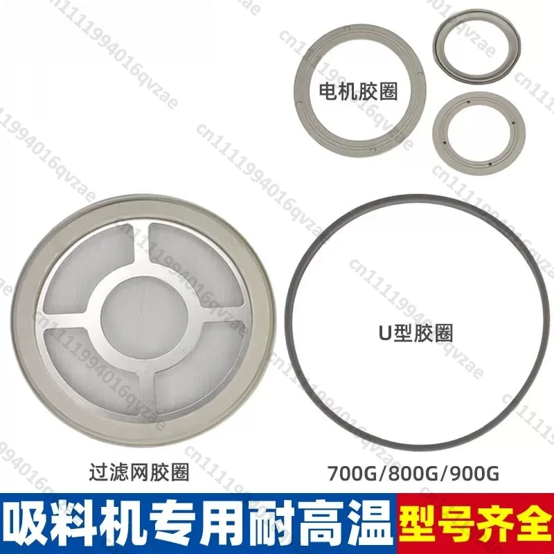 Suction Machine Filter U-shaped Sealing Rubber Ring 300G/700G/900G Feeder Hopper Screen Motor Rubber
Suction Machine Filter U-shaped Sealing Rubber Ring 300G/700G/900G Feeder Hopper Screen Motor Rubber