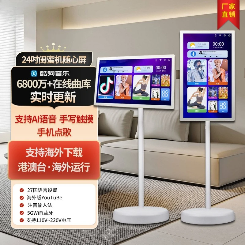 Heart-to-Heart Karaoke Machine, Outdoor Mobile Network TV Advertising Display Screen
Heart-to-Heart Karaoke Machine, Outdoor Mobile Network TV Advertising Display Screen
