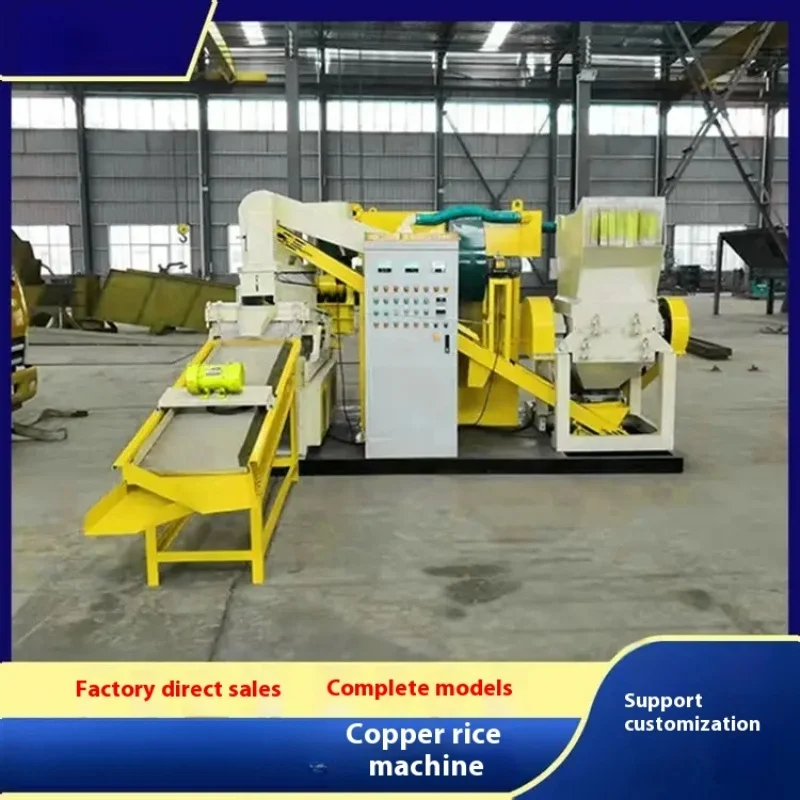 Advance Technology scrap wire cable granulator small cable wire recycling machine copper cable granulator
Advance Technology scrap wire cable granulator small cable wire recycling machine copper cable granulator