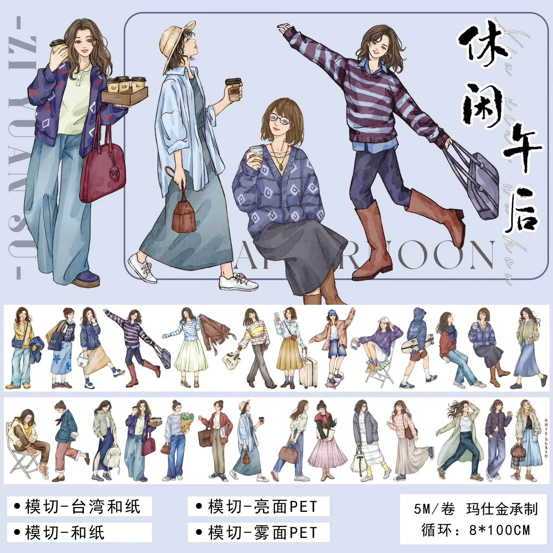 Бумага Washi, ПЭТ, высеченные персонажи для отдыха, материалы для наклеек-планировщика своими руками, расслабляющий послеобеденный
Бумага Washi, ПЭТ, высеченные персонажи для отдыха, материалы для наклеек-планировщика своими руками, расслабляющий послеобеденный