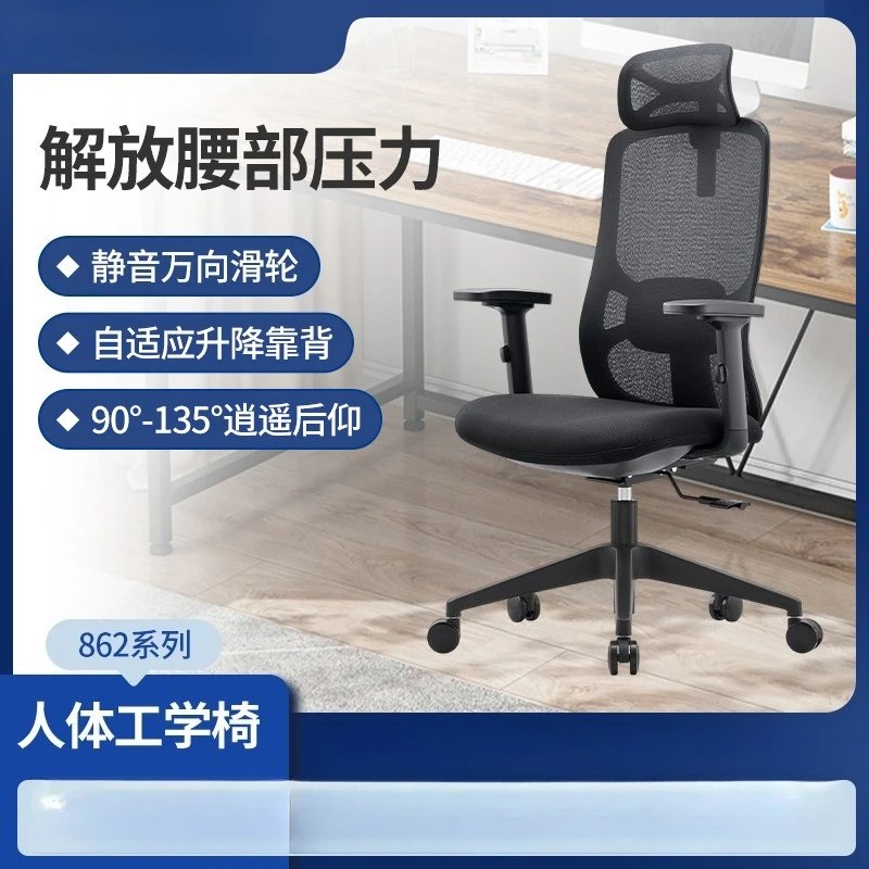 Ergonomic chair Mesh office chair Rotating waist protection Computer Backrest is not tired Boss Home e-sports chair
Ergonomic chair Mesh office chair Rotating waist protection Computer Backrest is not tired Boss Home e-sports chair