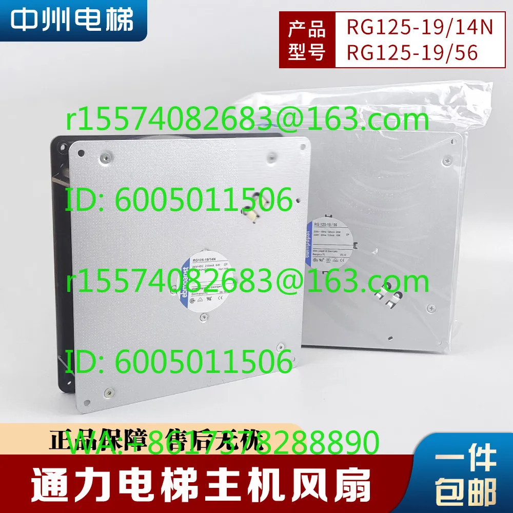 KONE Elevator Main Cooling Fan MX10 Elevator Traction Machine Fan RG125-19/14N
KONE Elevator Main Cooling Fan MX10 Elevator Traction Machine Fan RG125-19/14N