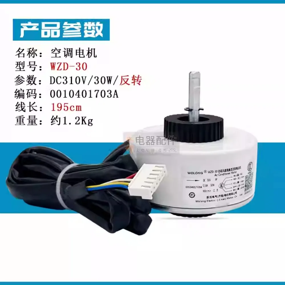 New for Haier cylindrical cabinet air conditioner motor 0010401703A internal fan SIC-41CVJ-F130-10
New for Haier cylindrical cabinet air conditioner motor 0010401703A internal fan SIC-41CVJ-F130-10