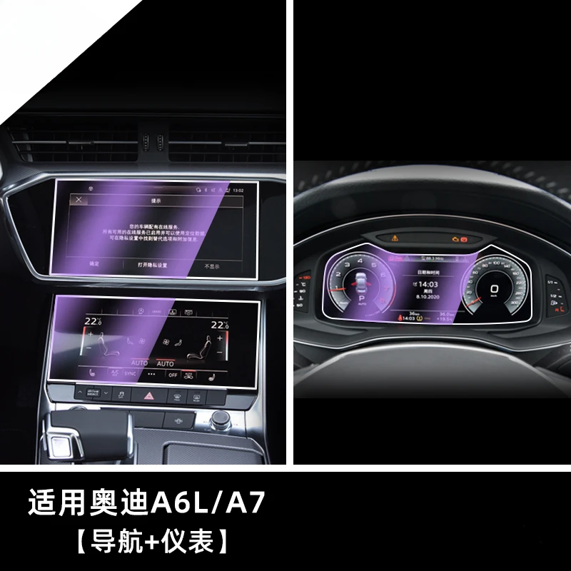 For Audi A6L A7 A7L 19-24 Tempered Glass Dashboard Navigation Screen Protector LCD Touch Display Film interior Car Accessories
For Audi A6L A7 A7L 19-24 Tempered Glass Dashboard Navigation Screen Protector LCD Touch Display Film interior Car Accessories