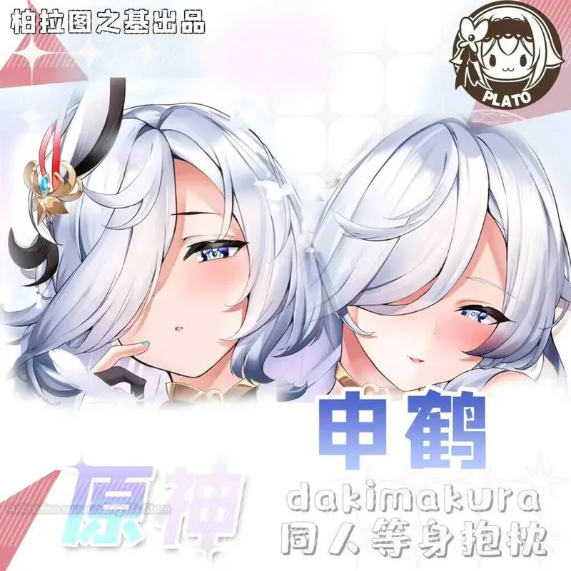 Genshin Anime Impact Shenhe Cosplay Dakimakura 2WAYT Otaku Hugging Body Pillow Case Pillow Cushion Cover
Genshin Anime Impact Shenhe Cosplay Dakimakura 2WAYT Otaku Hugging Body Pillow Case Pillow Cushion Cover