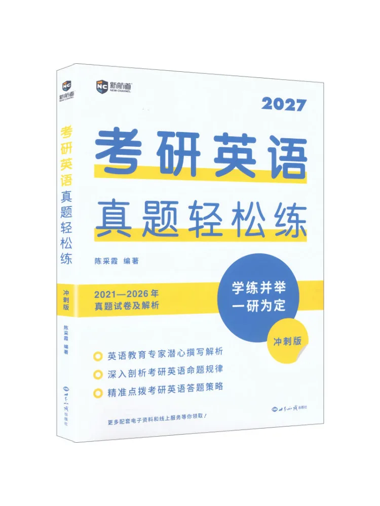 Book-Winshare 2027 Postgraduate Entrance Exam English Real Questions Easy Practice Intensive Edition
Book-Winshare 2027 Postgraduate Entrance Exam English Real Questions Easy Practice Intensive Edition