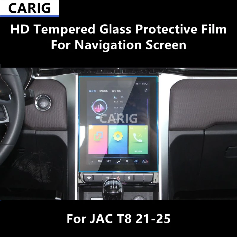 For JAC T8 PRO 21-25 Navigation Screen HD Tempered Glass Protective Film Anti-scratch Accessories Refit
For JAC T8 PRO 21-25 Navigation Screen HD Tempered Glass Protective Film Anti-scratch Accessories Refit