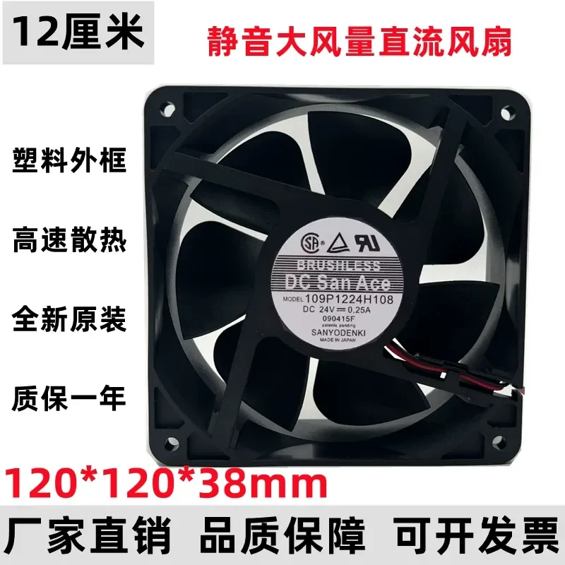 New SANYO Inverter Cooling Fan for SANYO 109P1224H108 24V 0.25A 12038
New SANYO Inverter Cooling Fan for SANYO 109P1224H108 24V 0.25A 12038