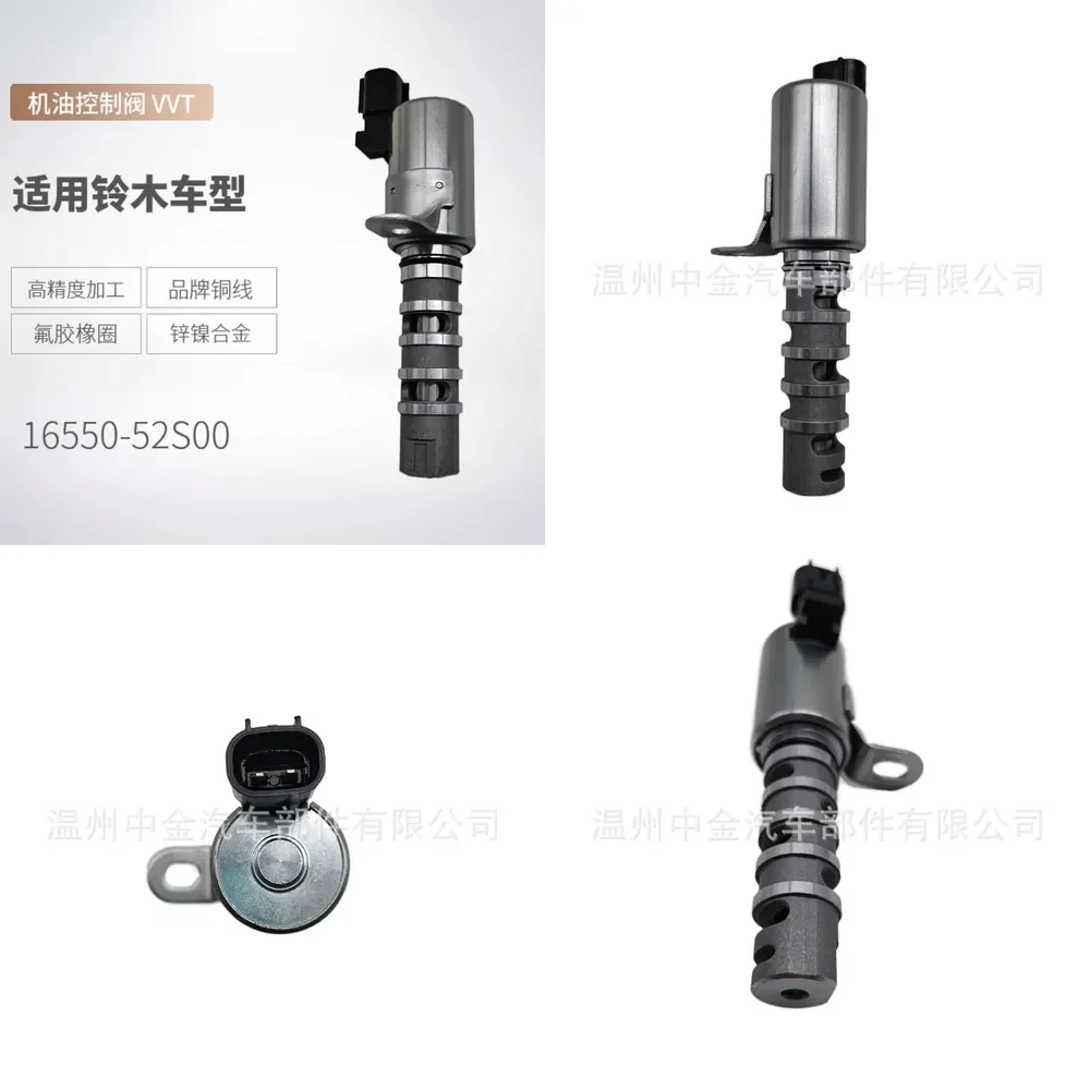 16550-52S00 16550-52S00-00 VVT oil control valve
16550-52S00 16550-52S00-00 VVT oil control valve