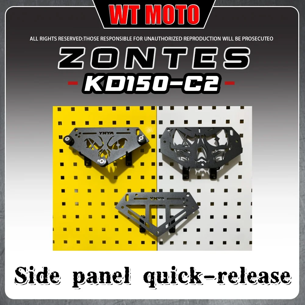 Для быстросъемного кронштейна боковой сумки ZONTES KD150-C2 2025 года.
Для быстросъемного кронштейна боковой сумки ZONTES KD150-C2 2025 года.