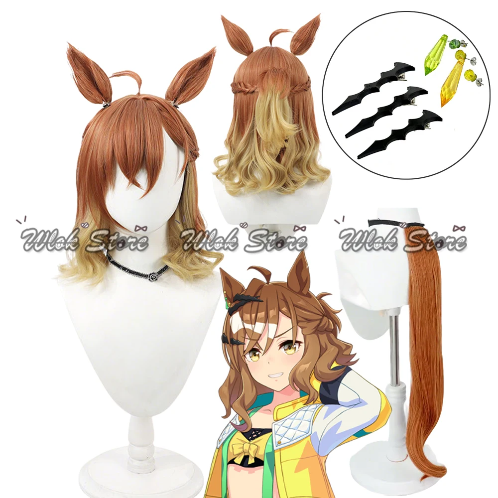 Umamusume Pretty Derby Jungle Pocket Cosplay Wig Ears Tail Hairclips Earrings For Women Halloween Party Carnival Accessories
Umamusume Pretty Derby Jungle Pocket Cosplay Wig Ears Tail Hairclips Earrings For Women Halloween Party Carnival Accessories