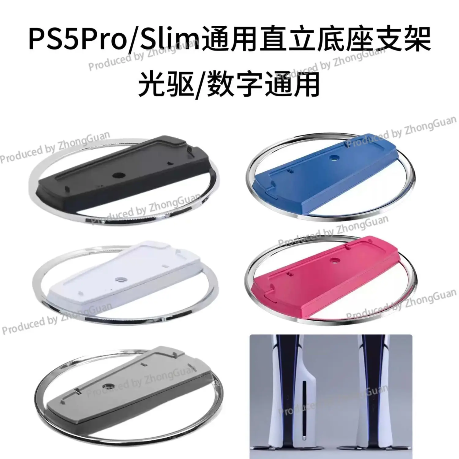 PS5 Slim Upright Bracket Round Base Plate New PlayStation5 Light Version Upright Bracket
PS5 Slim Upright Bracket Round Base Plate New PlayStation5 Light Version Upright Bracket