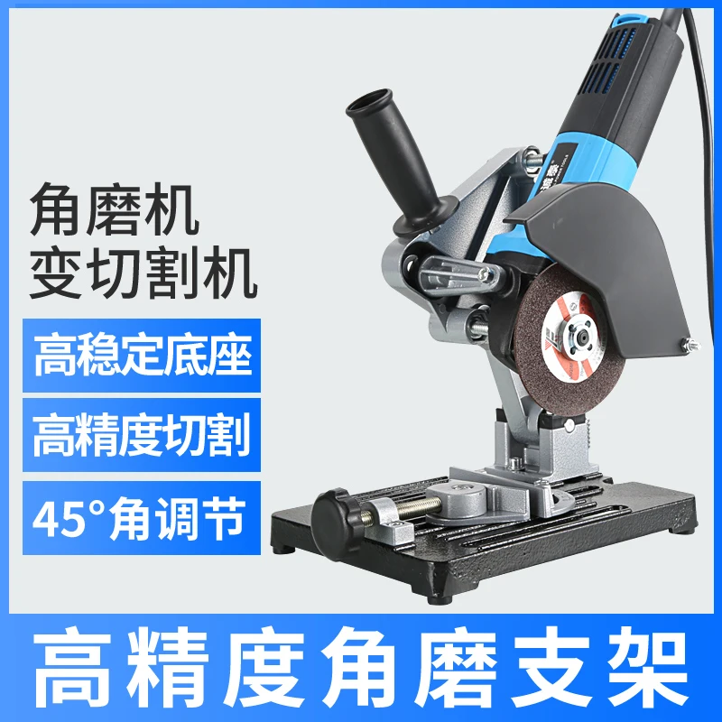 Fixed Angle Grinder Universal Bracket Variable Cutting Machine Thickened Base Modified Hand Grinder Grinder Multifunctional
Fixed Angle Grinder Universal Bracket Variable Cutting Machine Thickened Base Modified Hand Grinder Grinder Multifunctional