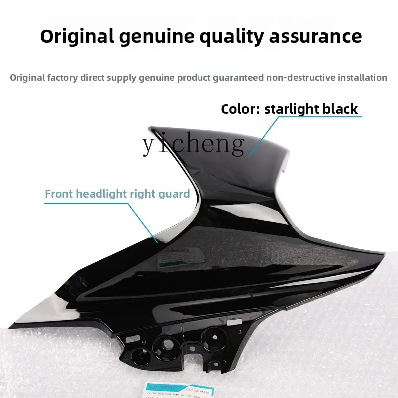Motorcycle Accessories 250SR Front Headlight Left and Right Guards CF250-6 Shell Guard Plastic Parts Deflector Cover
Motorcycle Accessories 250SR Front Headlight Left and Right Guards CF250-6 Shell Guard Plastic Parts Deflector Cover
