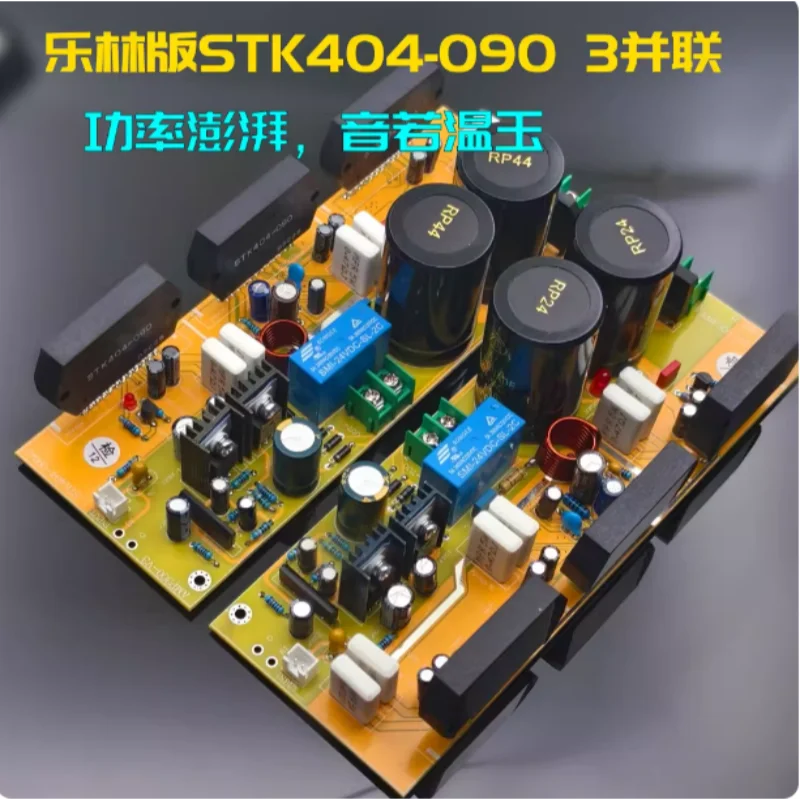 【 Версия Lelin 】 3 параллельные платы усилителей STK404-090, полностью аналоговые, воспроизводящие звучание Золотого века
【 Версия Lelin 】 3 параллельные платы усилителей STK404-090, полностью аналоговые, воспроизводящие звучание Золотого века