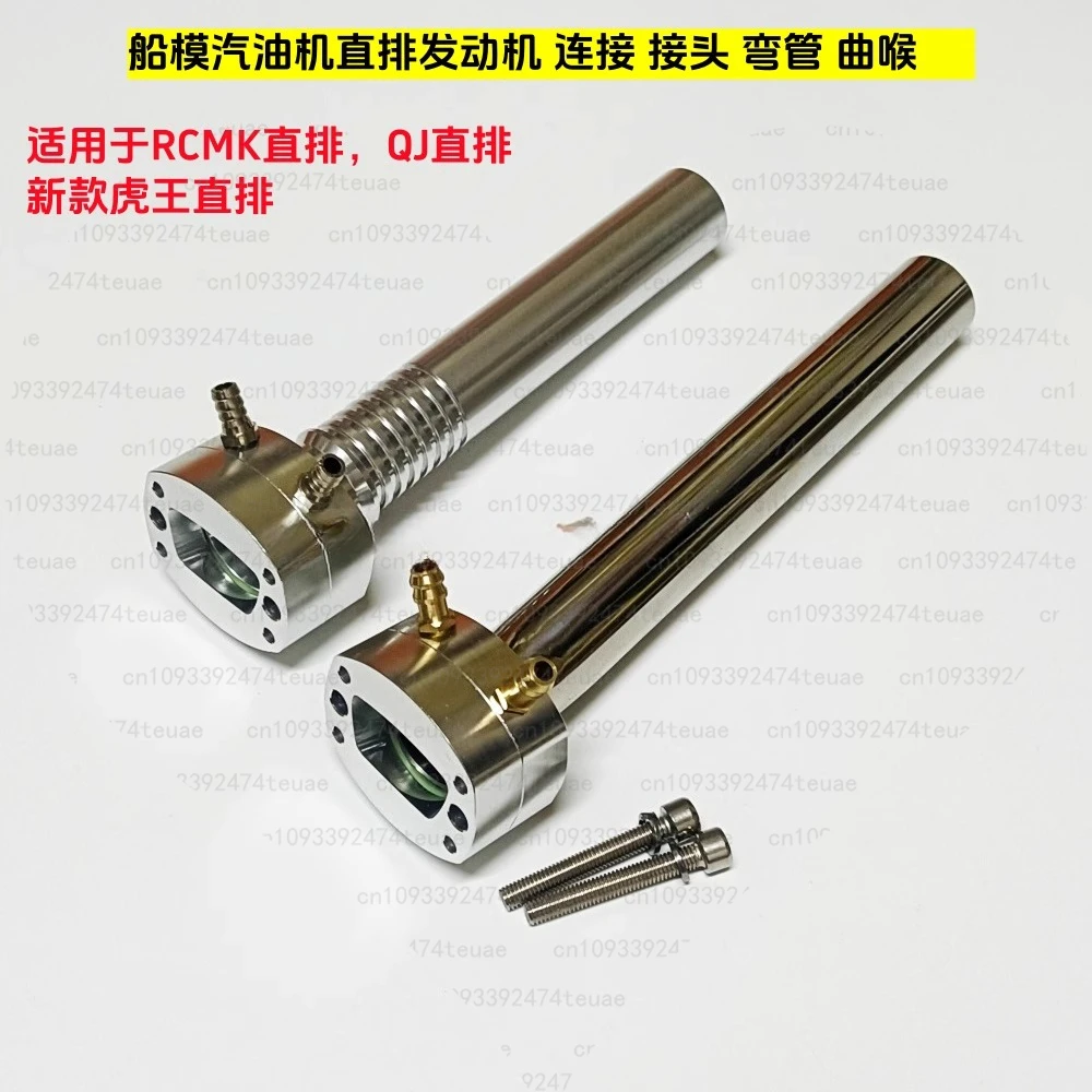 1 шт. новый прямой выхлопной соединитель Tiger King, модель лодки, локоть прямого выхлопного двигателя
1 шт. новый прямой выхлопной соединитель Tiger King, модель лодки, локоть прямого выхлопного двигателя