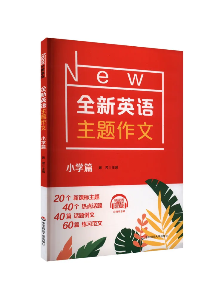 Book-Winshare New English Theme Composition Elementary School Edition 
Book-Winshare New English Theme Composition Elementary School Edition