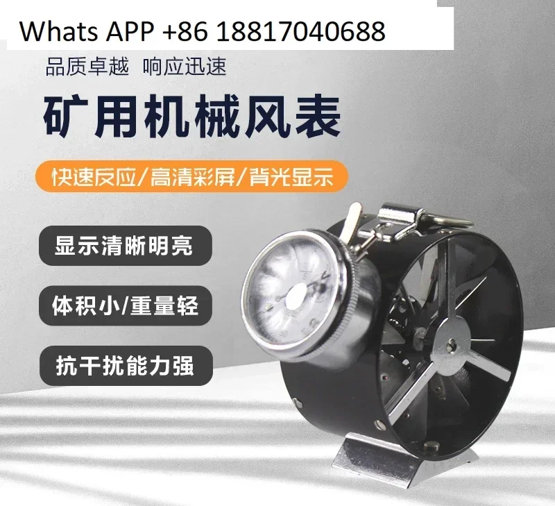 CFJ10 Medium-speed Anemometer GFJ5 Low-speed Anemometer Medium-high Anemometer in Coal Mine
CFJ10 Medium-speed Anemometer GFJ5 Low-speed Anemometer Medium-high Anemometer in Coal Mine