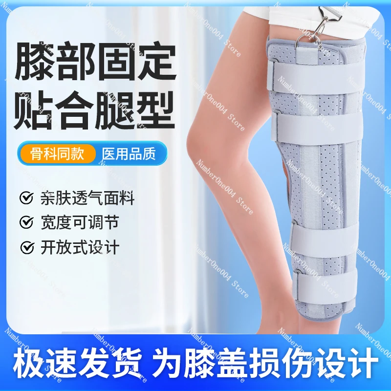 Knee Fixation Brace Lower Limb Knee Brace Meniscus Patella Fracture Brace Postoperative Knee
Knee Fixation Brace Lower Limb Knee Brace Meniscus Patella Fracture Brace Postoperative Knee