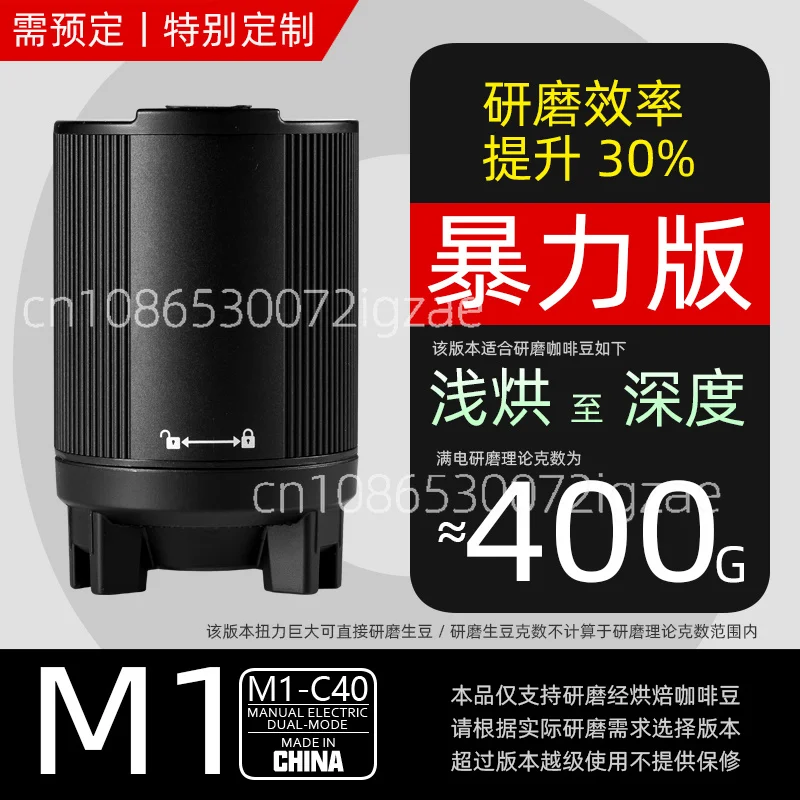 Coffee Power Commander C40 electric module grinder hand cranked to electric MK4 accessory coffee electric grinder
Coffee Power Commander C40 electric module grinder hand cranked to electric MK4 accessory coffee electric grinder