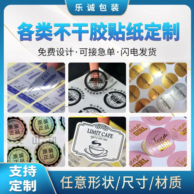 Customized. Reusable Adhesive Sticker Customized Coated Paper Sealing Paste PVC Reel Printing Gilding Trademark Anti-
Customized. Reusable Adhesive Sticker Customized Coated Paper Sealing Paste PVC Reel Printing Gilding Trademark Anti-