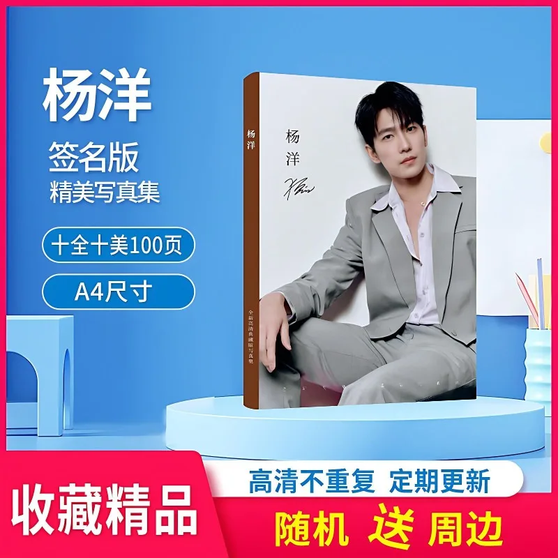 Yang Yang Photo Album, HD Event Photos, New Photo Book, Signed Commemorative Collection, Creative Magazine 
Yang Yang Photo Album, HD Event Photos, New Photo Book, Signed Commemorative Collection, Creative Magazine