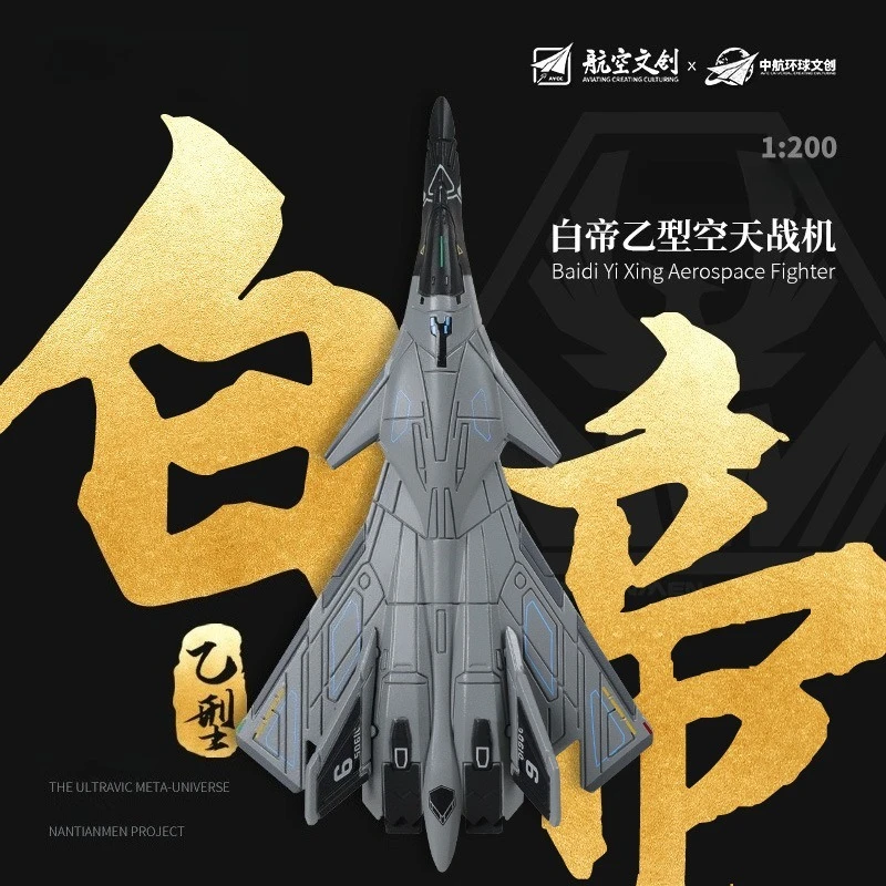 1:200 Bai Di Type B Aerospace Alloy Fighter Model Collection Toys Gifts Diecast Alloy Fighter Model Collectibles
1:200 Bai Di Type B Aerospace Alloy Fighter Model Collection Toys Gifts Diecast Alloy Fighter Model Collectibles