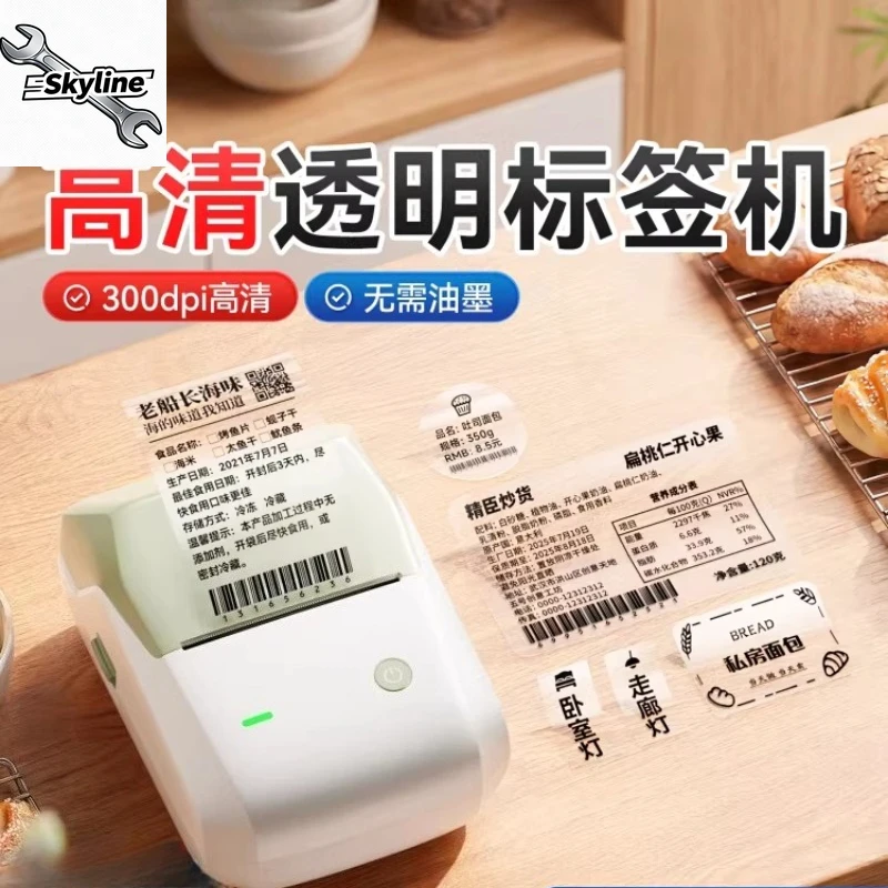 Transparent Label Printer Small Multifunctional Price Label Price Machine Household Thermal Self-adhesive Sticker Barcode
Transparent Label Printer Small Multifunctional Price Label Price Machine Household Thermal Self-adhesive Sticker Barcode