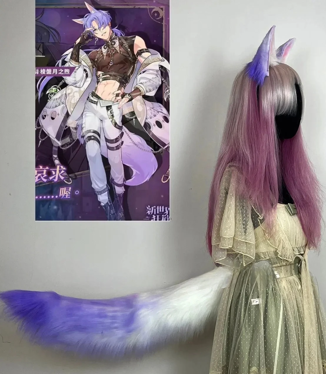 Игровой аниме Nu: Carnival Cosplay Kuya Ears Tails, пурпурный плюшевый хвост, лисий хвост, движущийся полный комплект, Новое поступление
Игровой аниме Nu: Carnival Cosplay Kuya Ears Tails, пурпурный плюшевый хвост, лисий хвост, движущийся полный комплект, Новое поступление