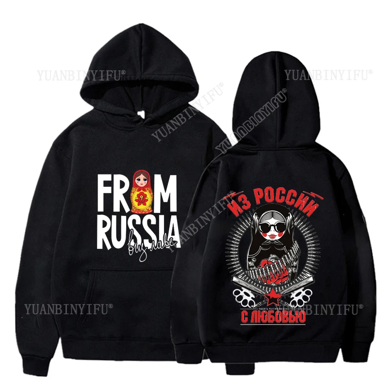 Модные худи унисекс в стиле хипстерской уличной моды «Любовь из России» для осени и зимы, спортивная одежда
Модные худи унисекс в стиле хипстерской уличной моды «Любовь из России» для осени и зимы, спортивная одежда