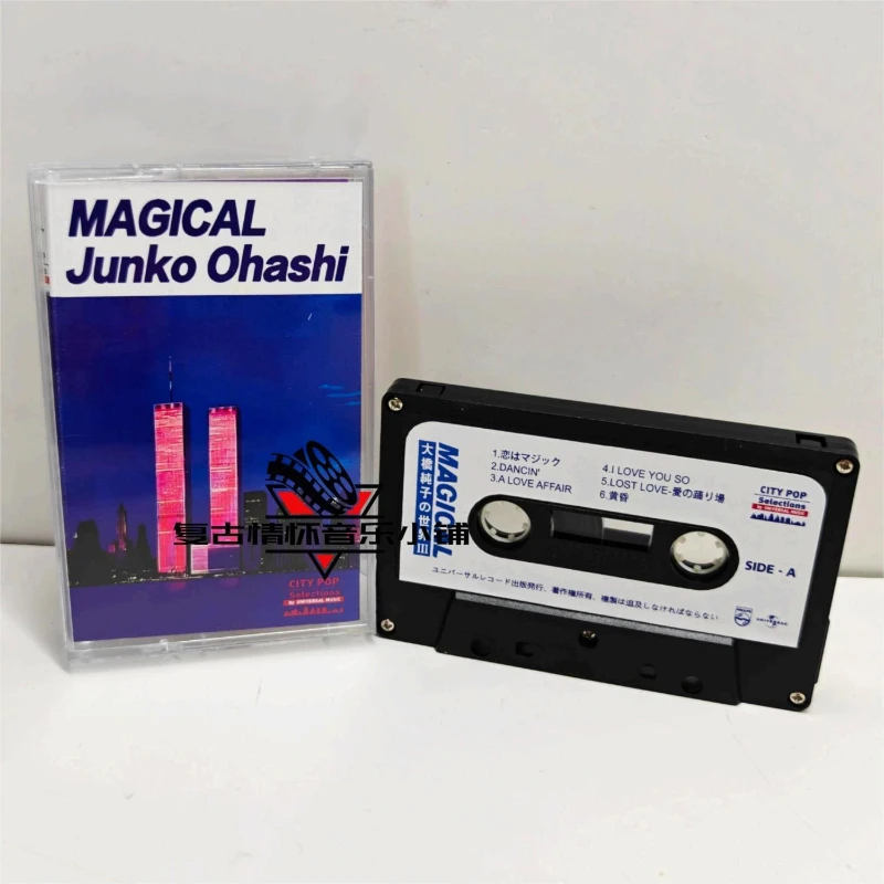 City Pop Junko Ohashi Music Tape MAGICAL Album Cassettes Cosplay Music Record Walkman Car Soundtracks Box Party Music Collection
City Pop Junko Ohashi Music Tape MAGICAL Album Cassettes Cosplay Music Record Walkman Car Soundtracks Box Party Music Collection