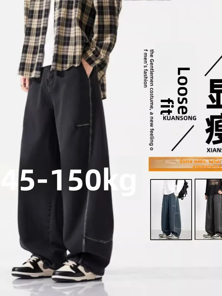 Spring New Style Men's Loose plus Size Denim Jeans Knife Shape Deconstructed Vintage Wide Leg Pants Comfortable Soft Durable
Spring New Style Men's Loose plus Size Denim Jeans Knife Shape Deconstructed Vintage Wide Leg Pants Comfortable Soft Durable