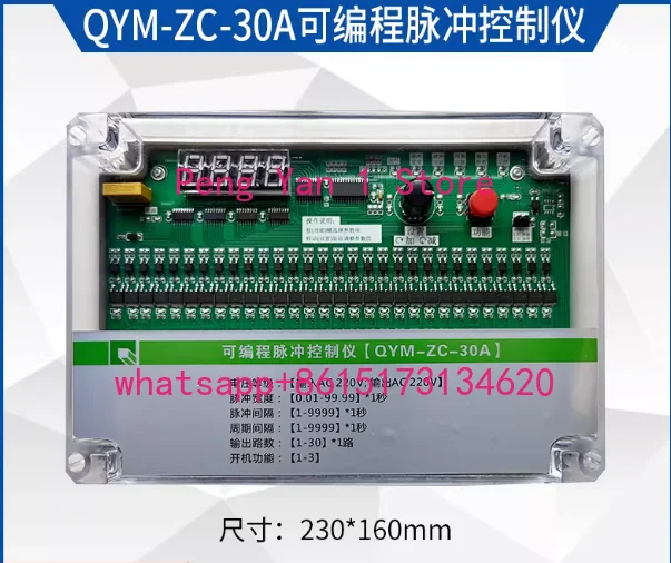 Programmable pulse controller 1-30 output 220V controller QYM-ZC-30A
Programmable pulse controller 1-30 output 220V controller QYM-ZC-30A