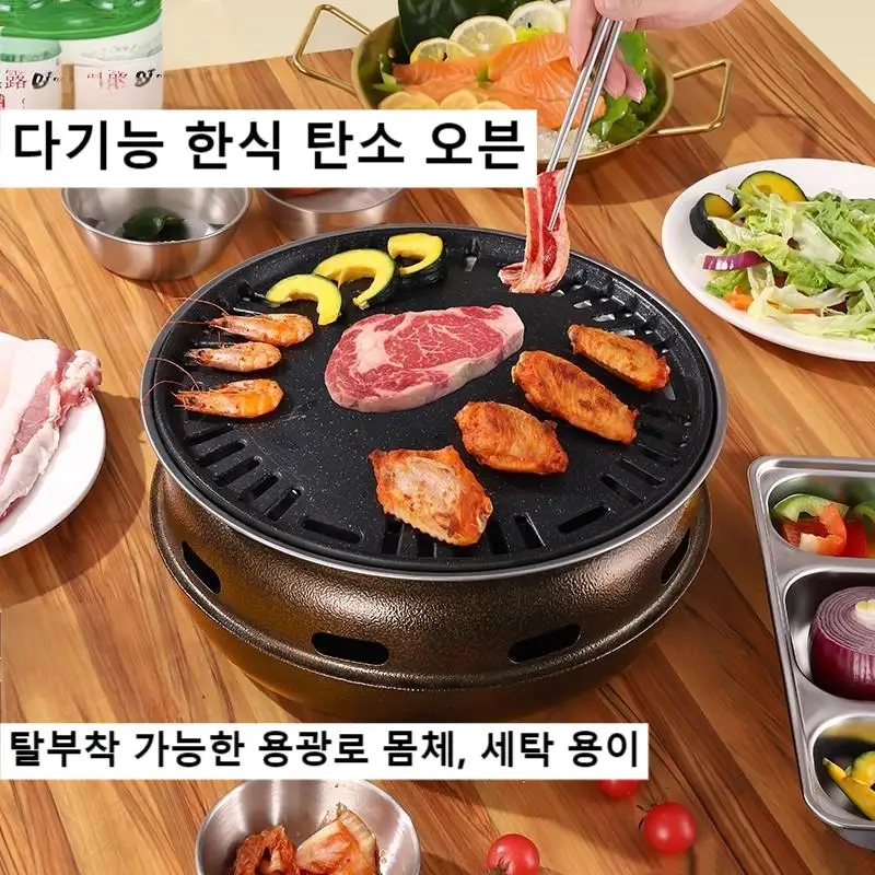 Бездымный угольный гриль — плита для барбекю в помещении и на открытом воздухе для домашнего и коммерческого использования | Сертифицированная KC печь для обжарки углерода
Бездымный угольный гриль — плита для барбекю в помещении и на открытом воздухе для домашнего и коммерческого использования | Сертифицированная KC печь для обжарки углерода