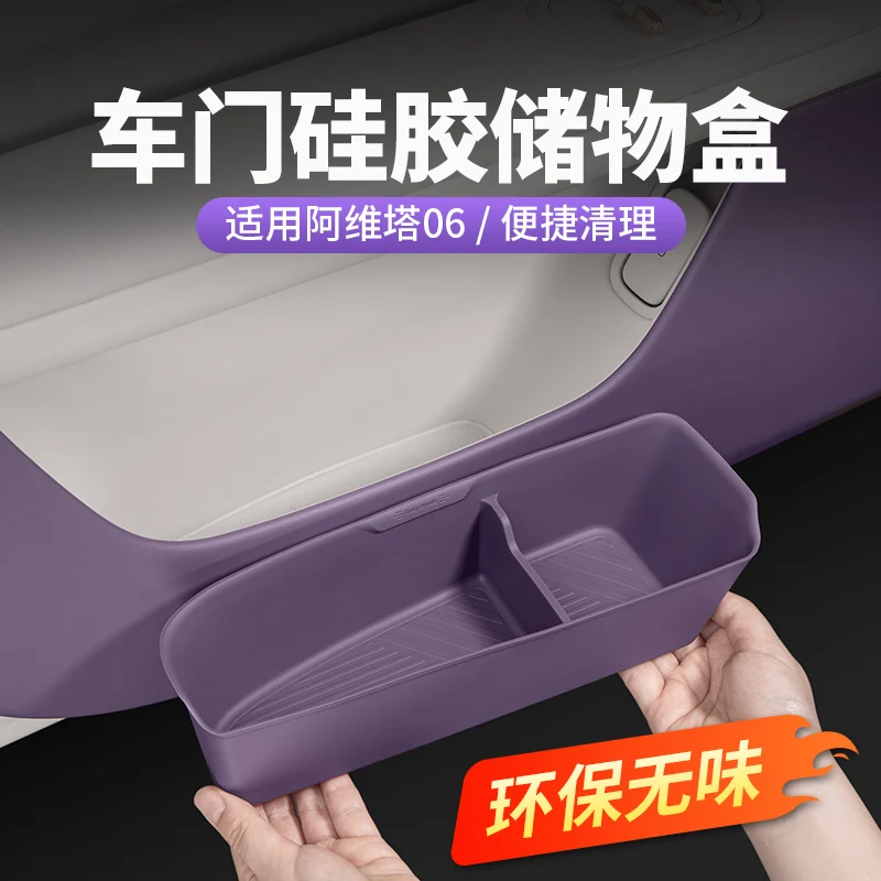 Для AVATR 06, ящик для хранения центральных дверей управления, беспроводная силиконовая накладка
Для AVATR 06, ящик для хранения центральных дверей управления, беспроводная силиконовая накладка