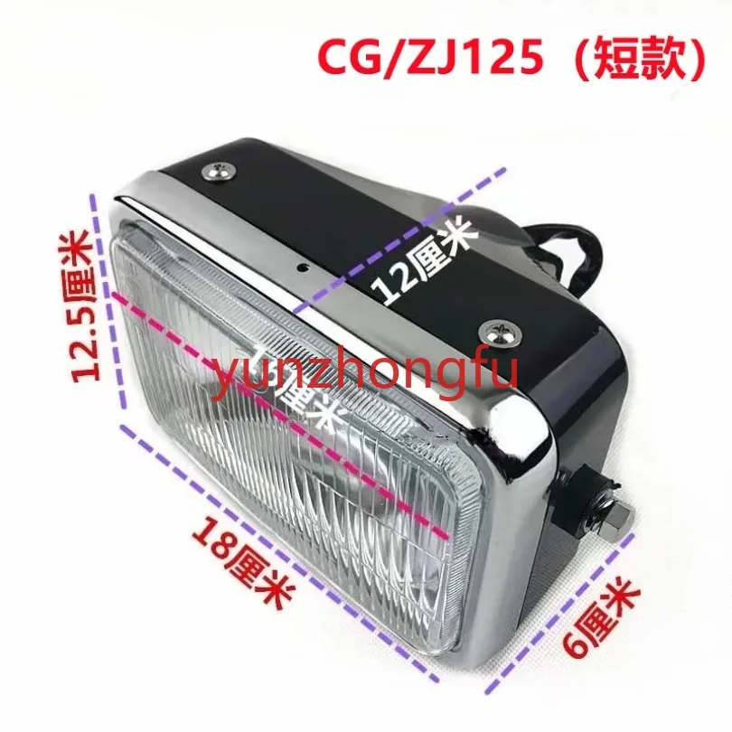 12V 35W motorcycle headlight suitable for CG/ZJ/CG king headlight (short)
12V 35W motorcycle headlight suitable for CG/ZJ/CG king headlight (short)